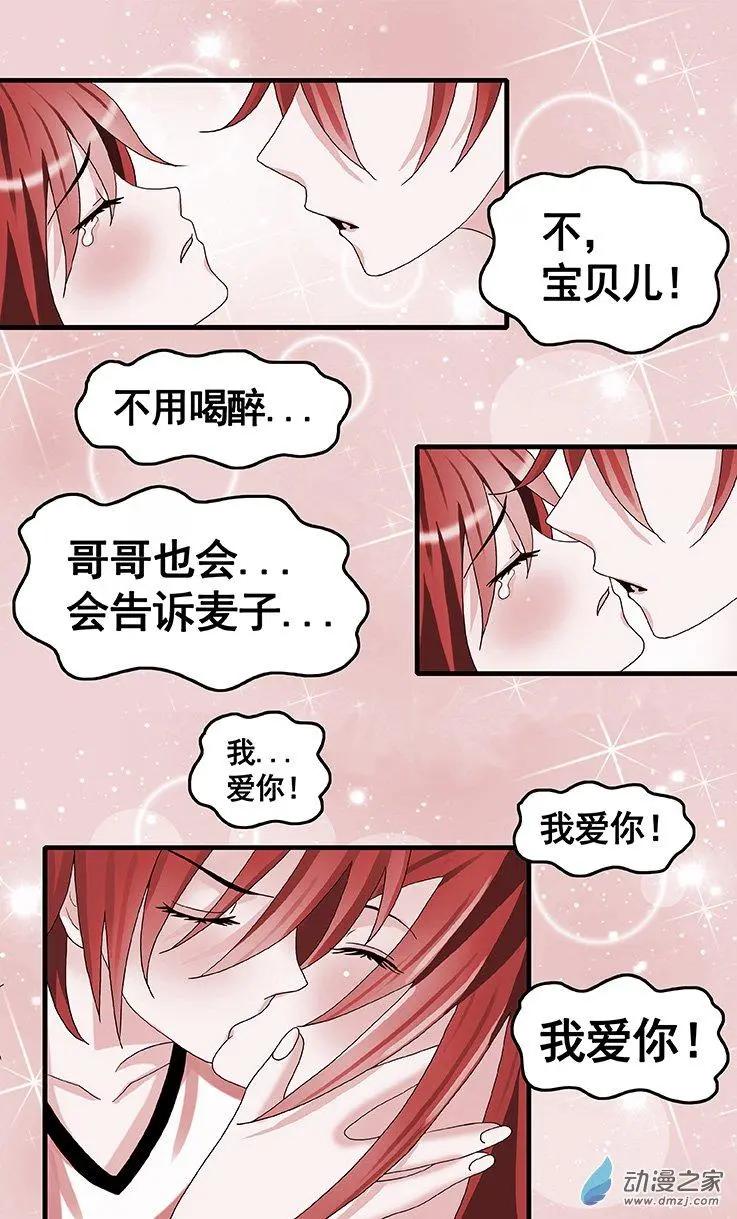 第36回 失恋的痛苦-第36话