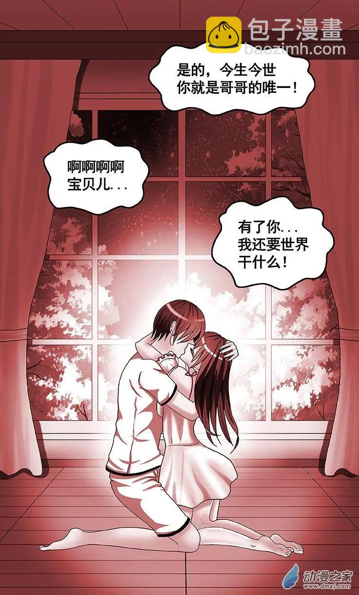 第36回 失恋的痛苦-第36话