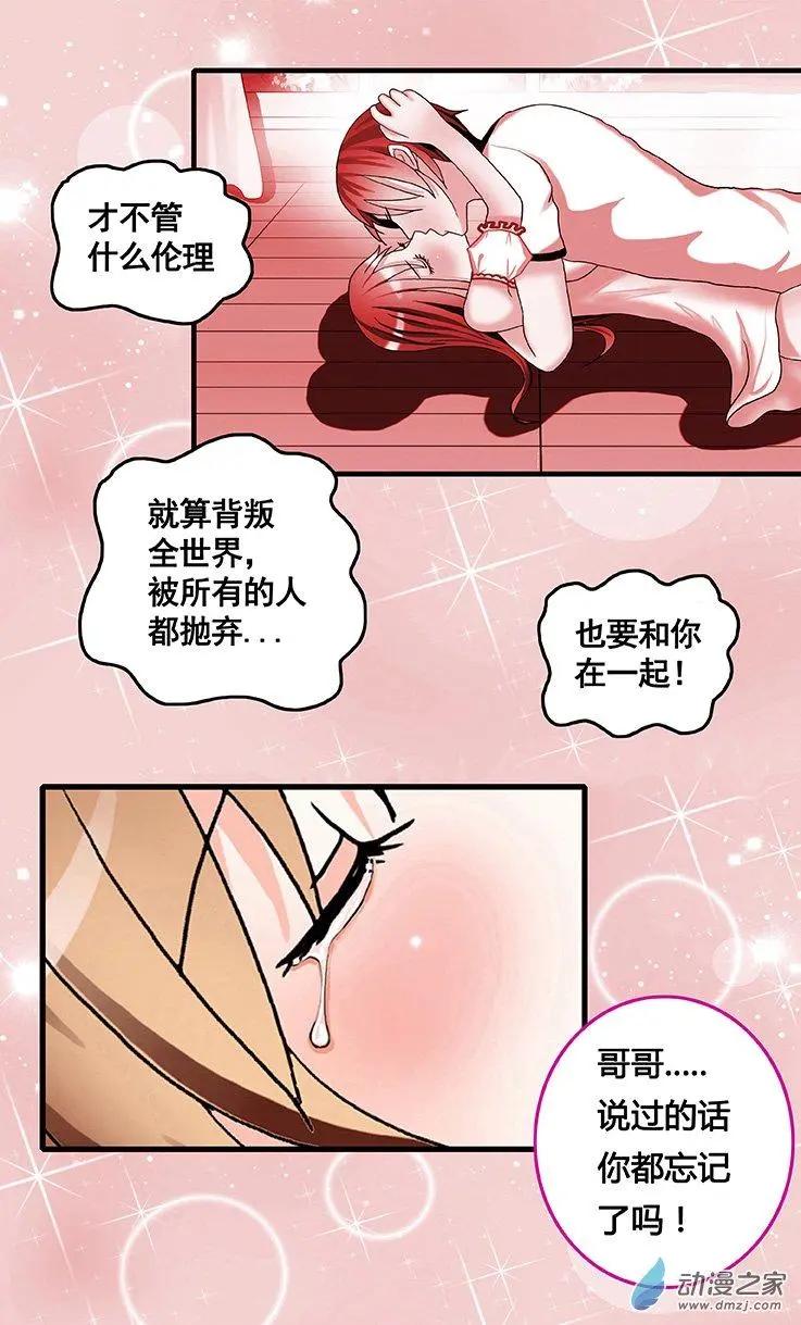 第36回 失恋的痛苦-第36话
