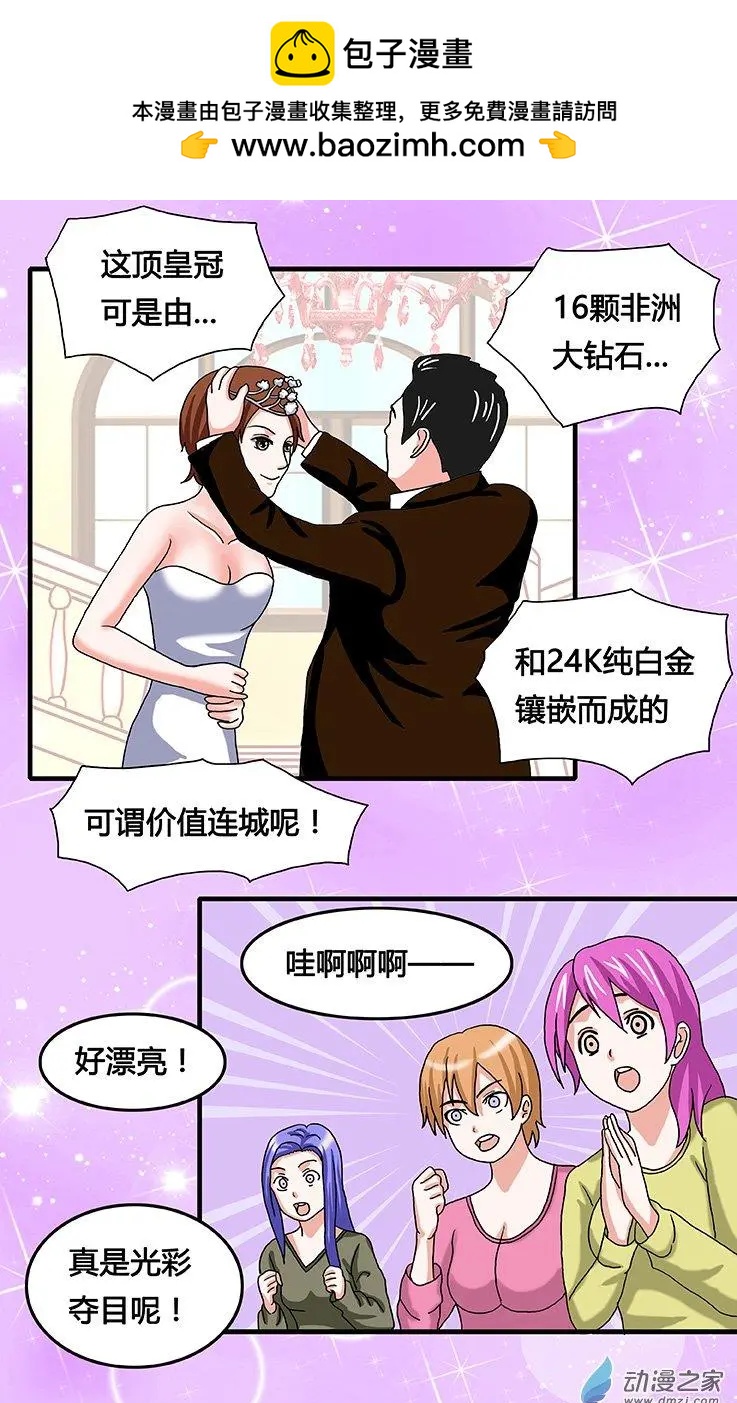 第38回 珍妮的生日-第38话
