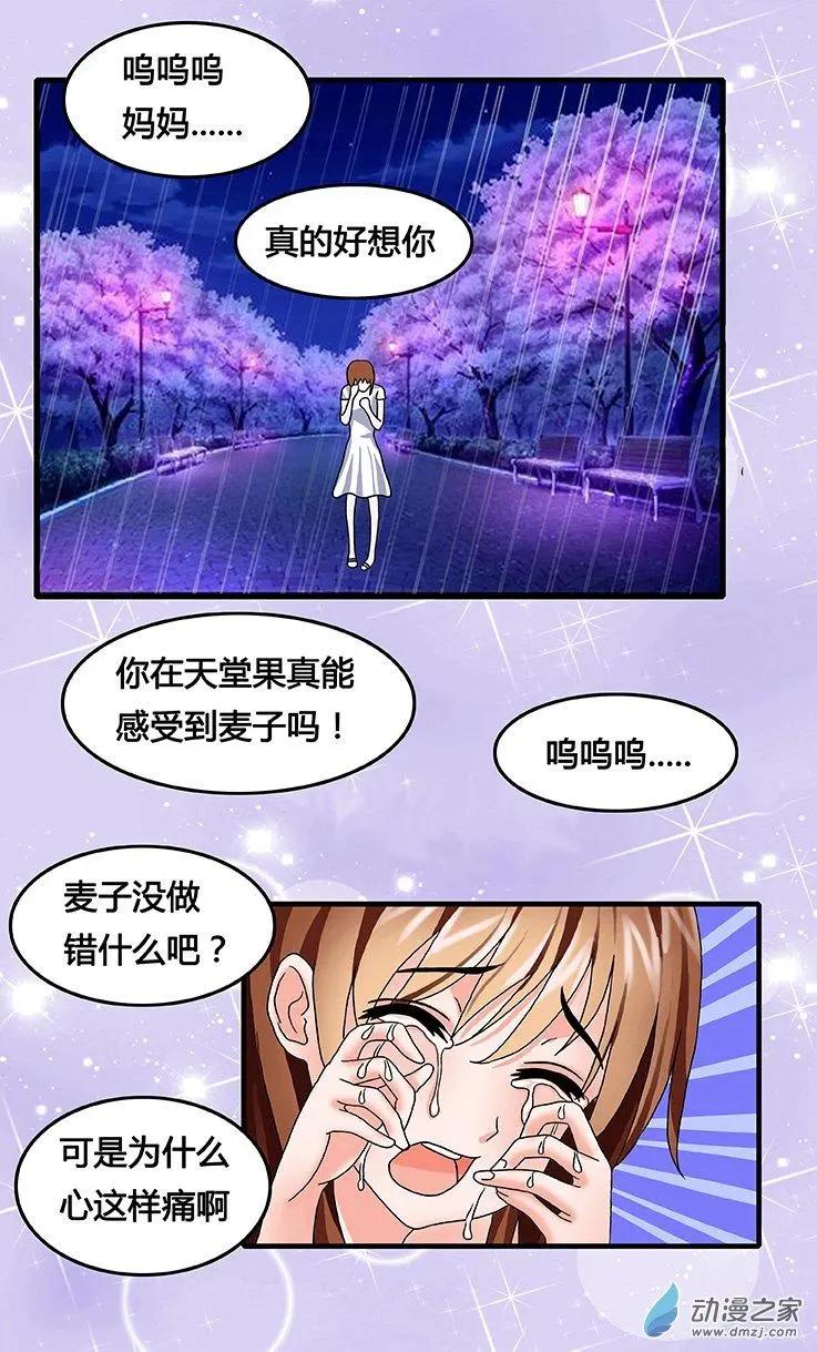 第38回 珍妮的生日-第38话
