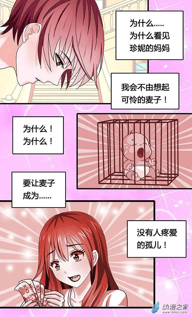 第38回 珍妮的生日-第38话