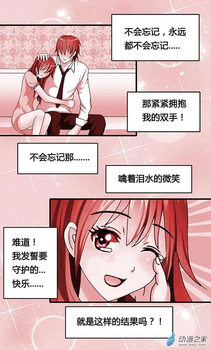 第38回 珍妮的生日-第38话