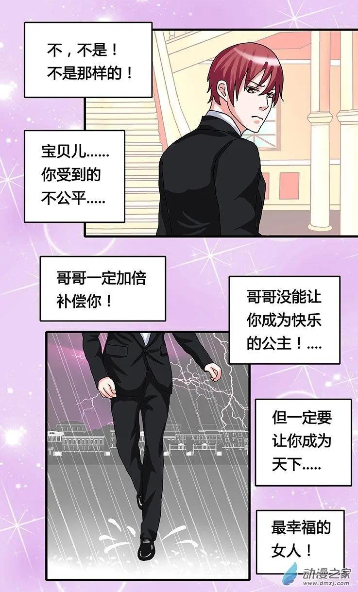 第38回 珍妮的生日-第38话