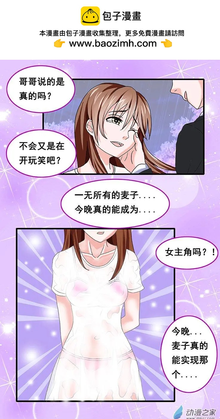第40回 亦真亦幻-第40话