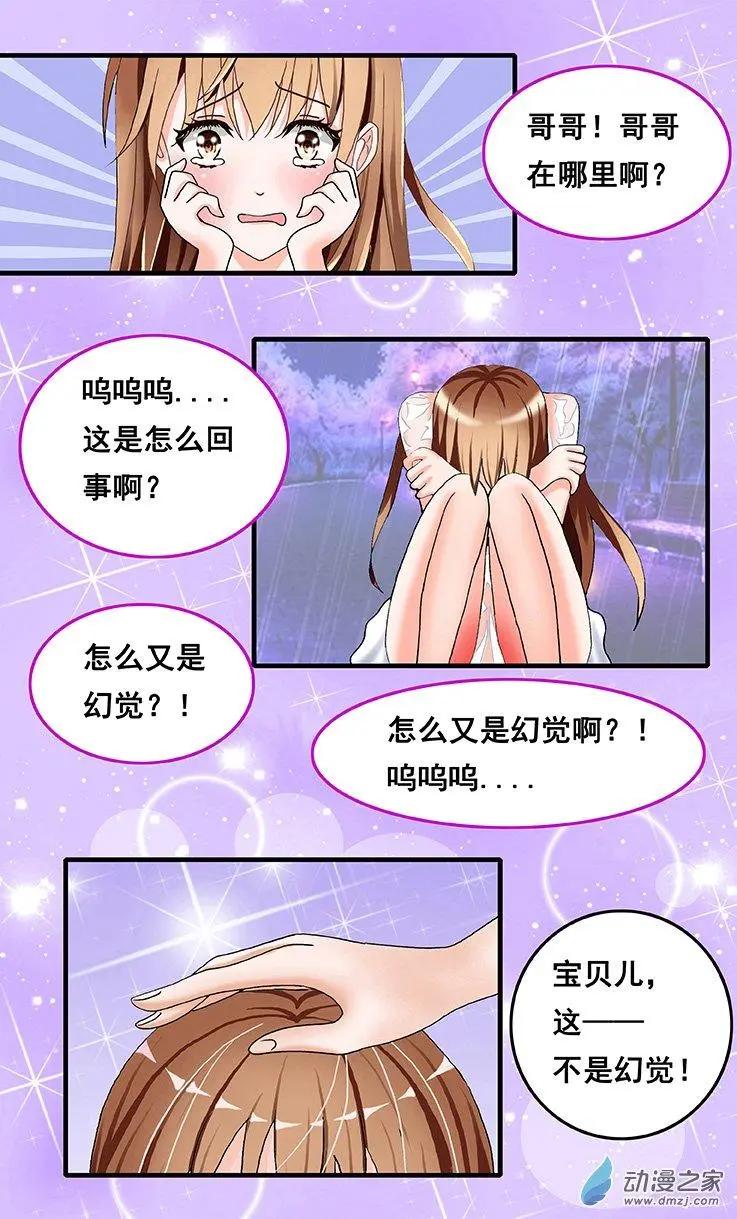 第40回 亦真亦幻-第40话