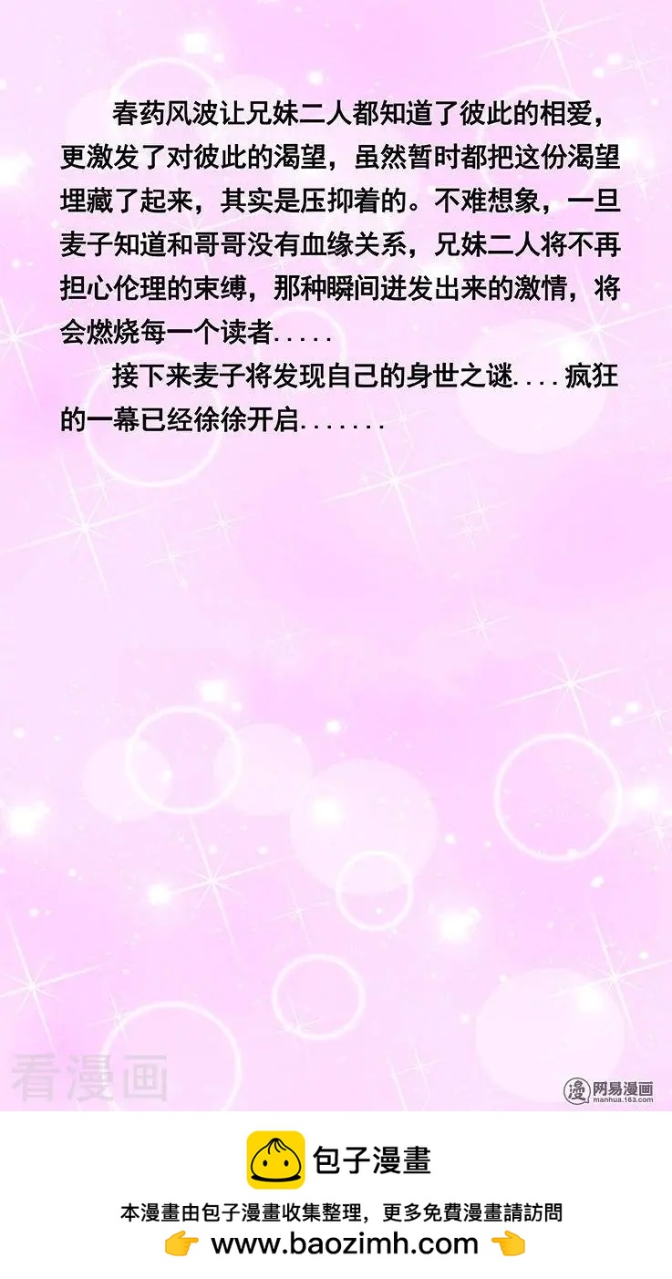 第54话-第54话