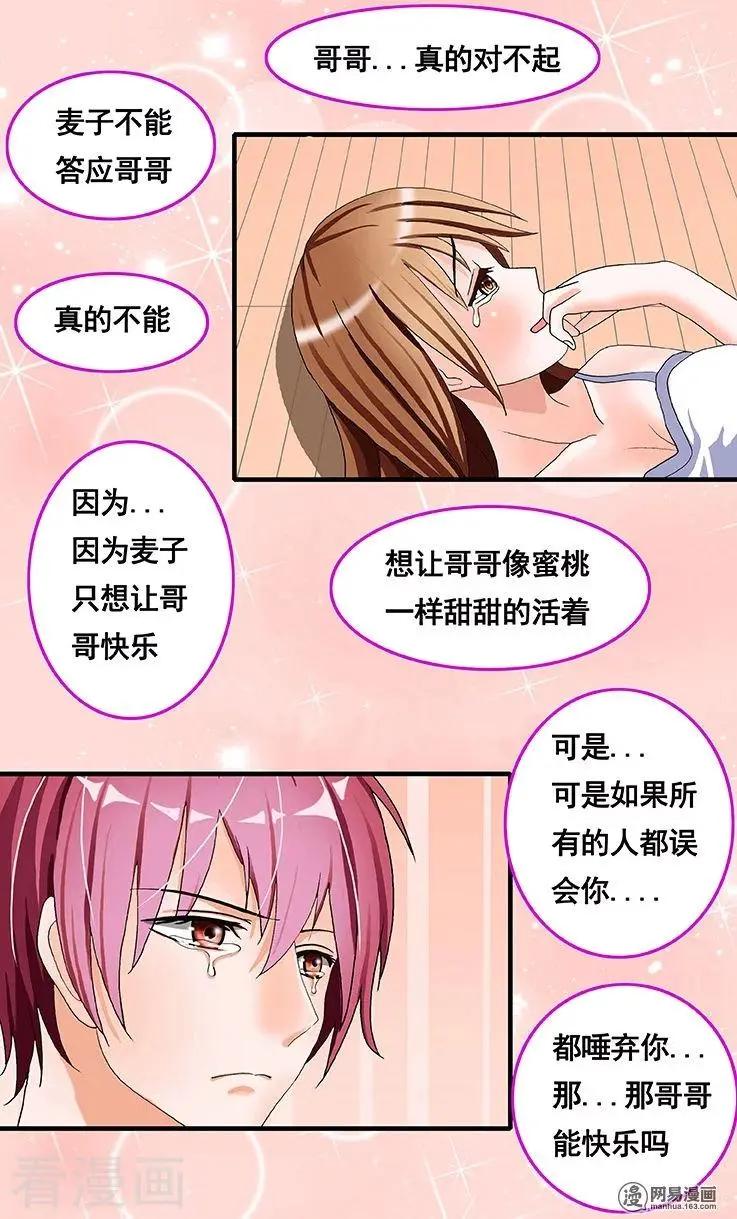 第54话-第54话