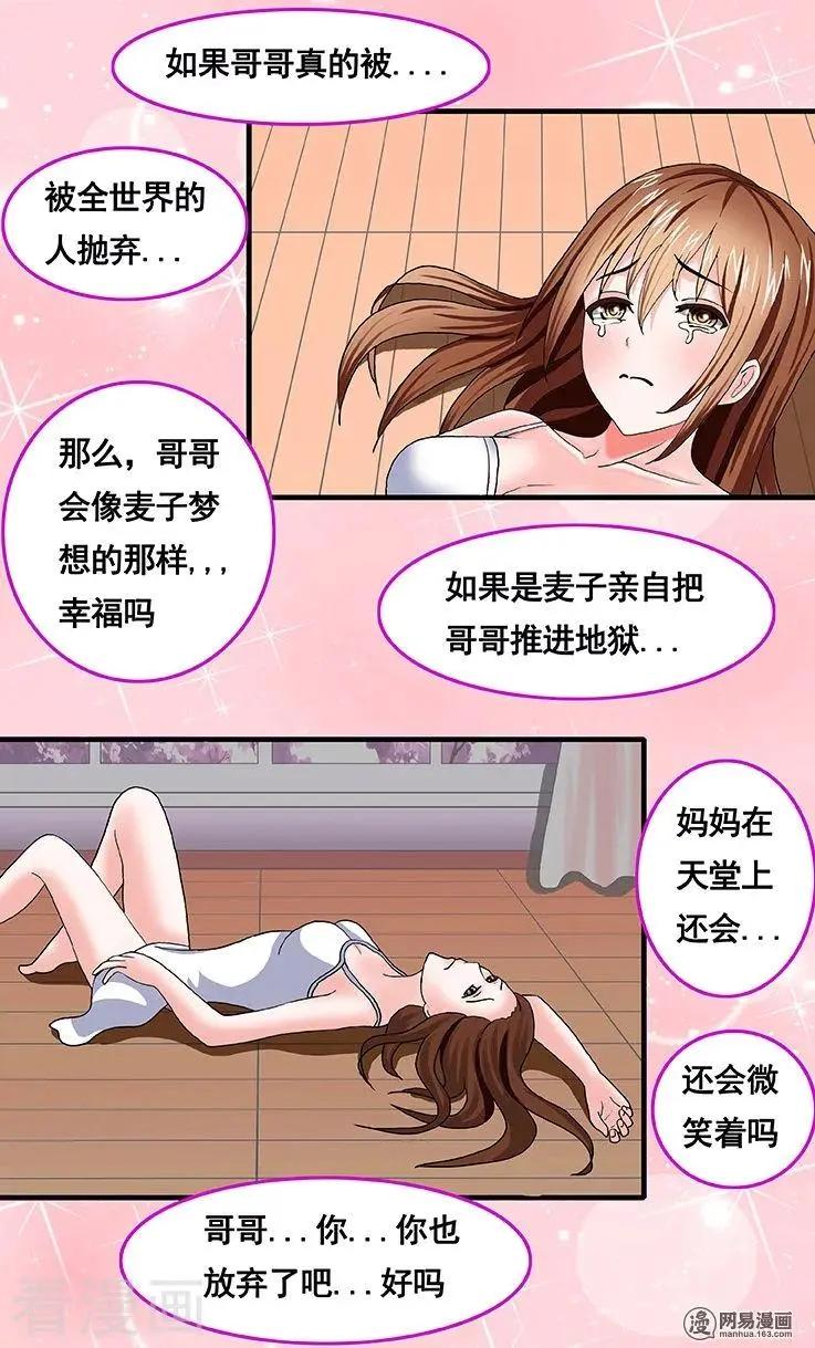 第54话-第54话