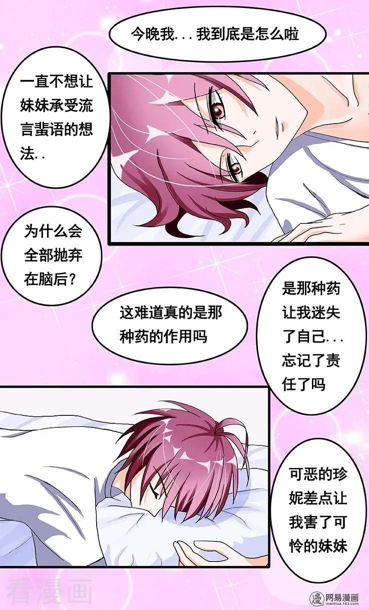 第54话-第54话