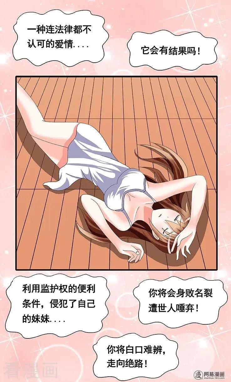 第54话-第54话