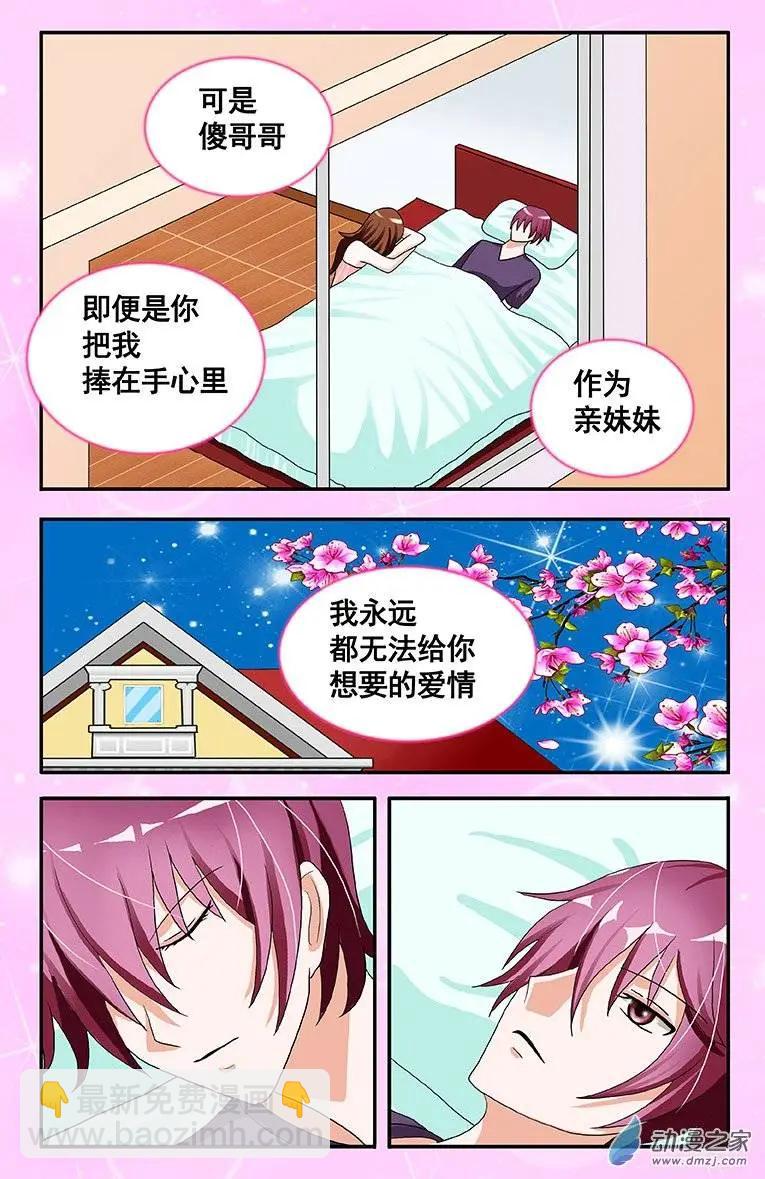 第06回 这个天使真的长大了-第6话