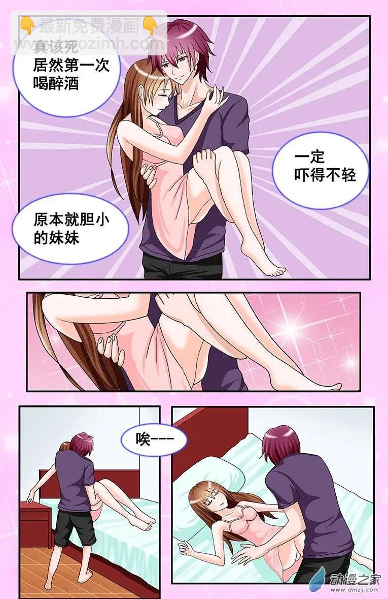 第06回 这个天使真的长大了-第6话