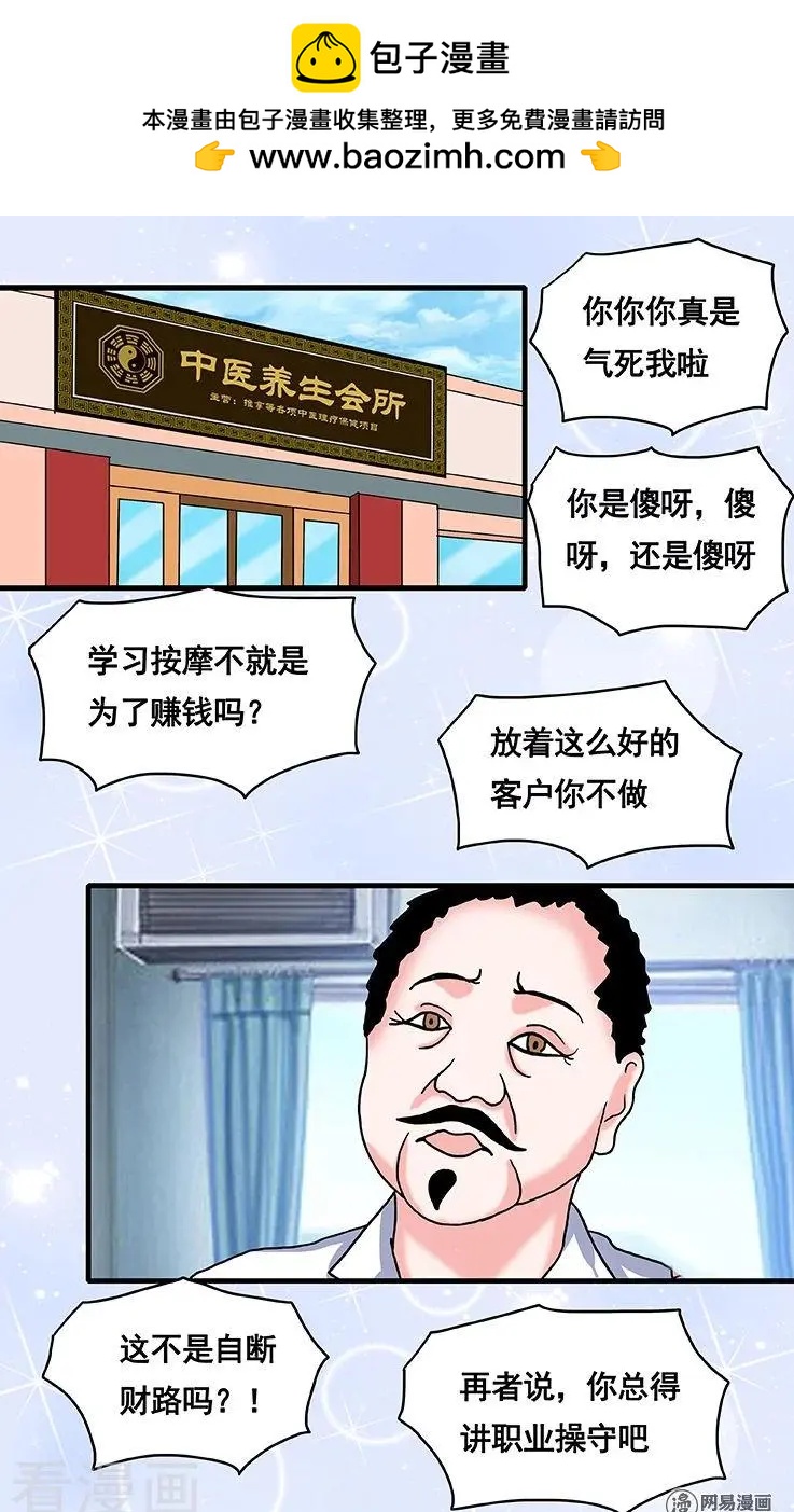第60话-第60话