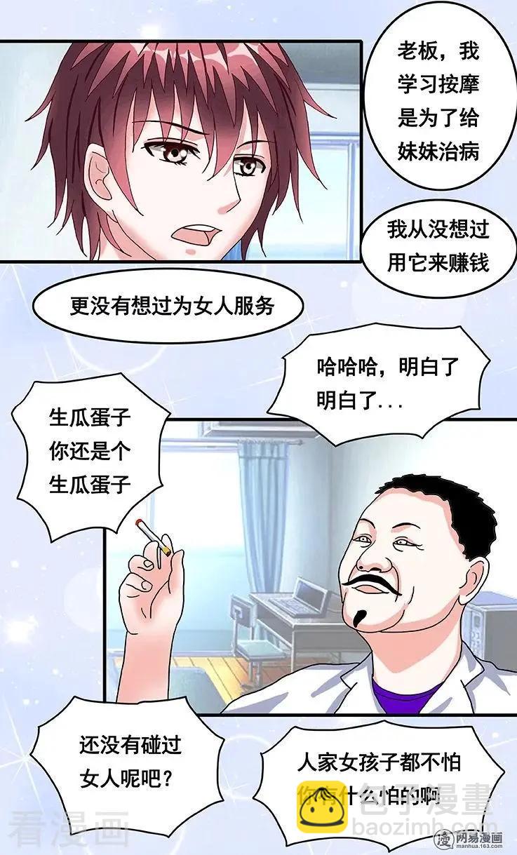 第60话-第60话