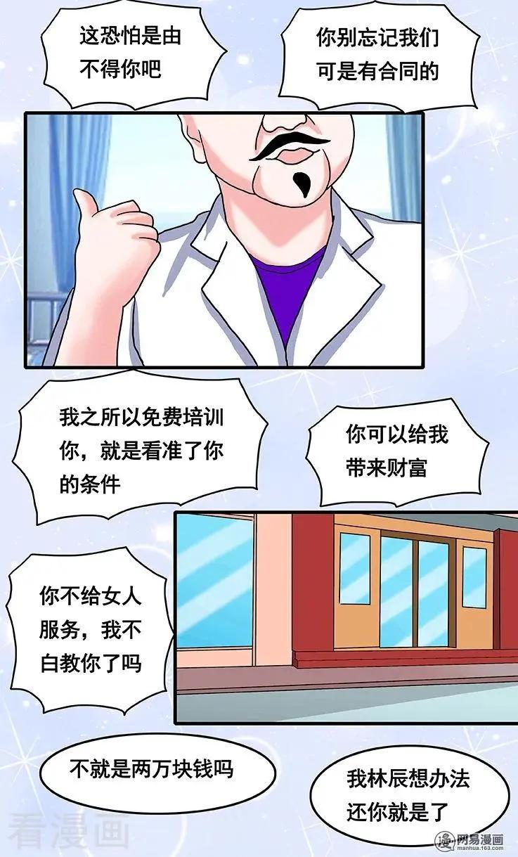 第60话-第60话