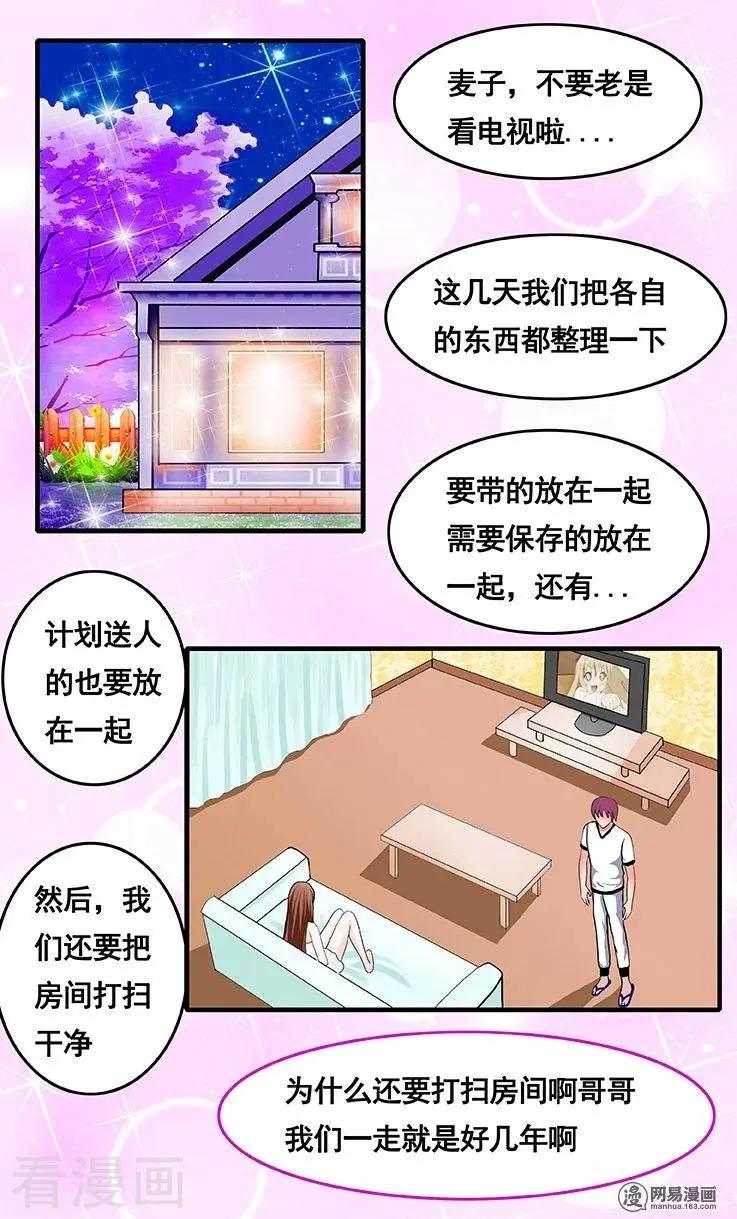 第66话-第66话
