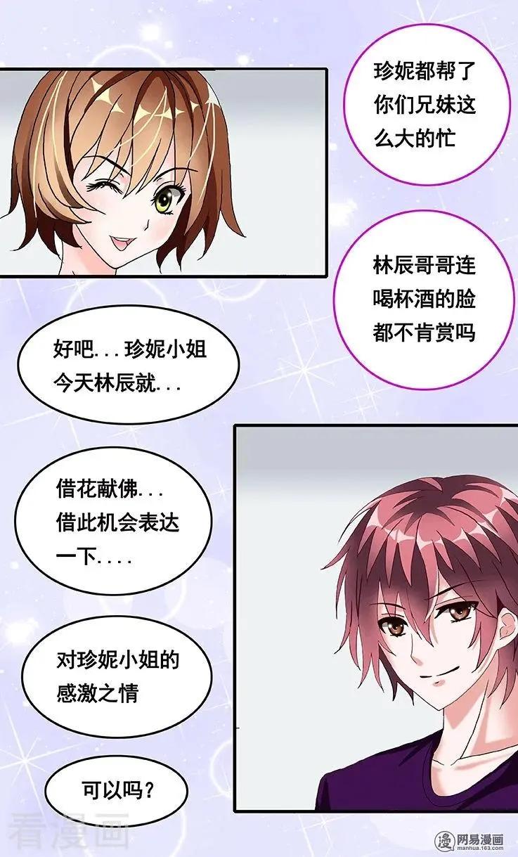 第68话-第68话