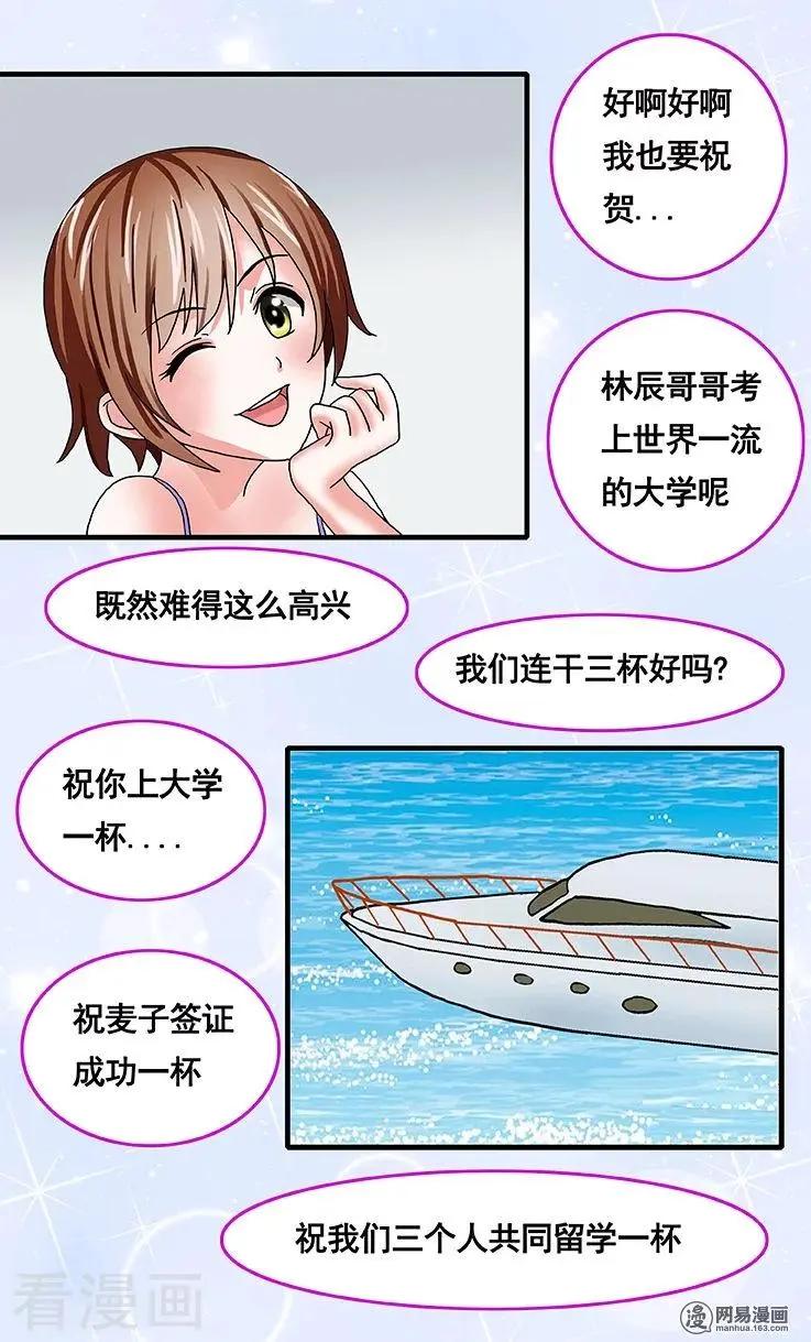 第68话-第68话