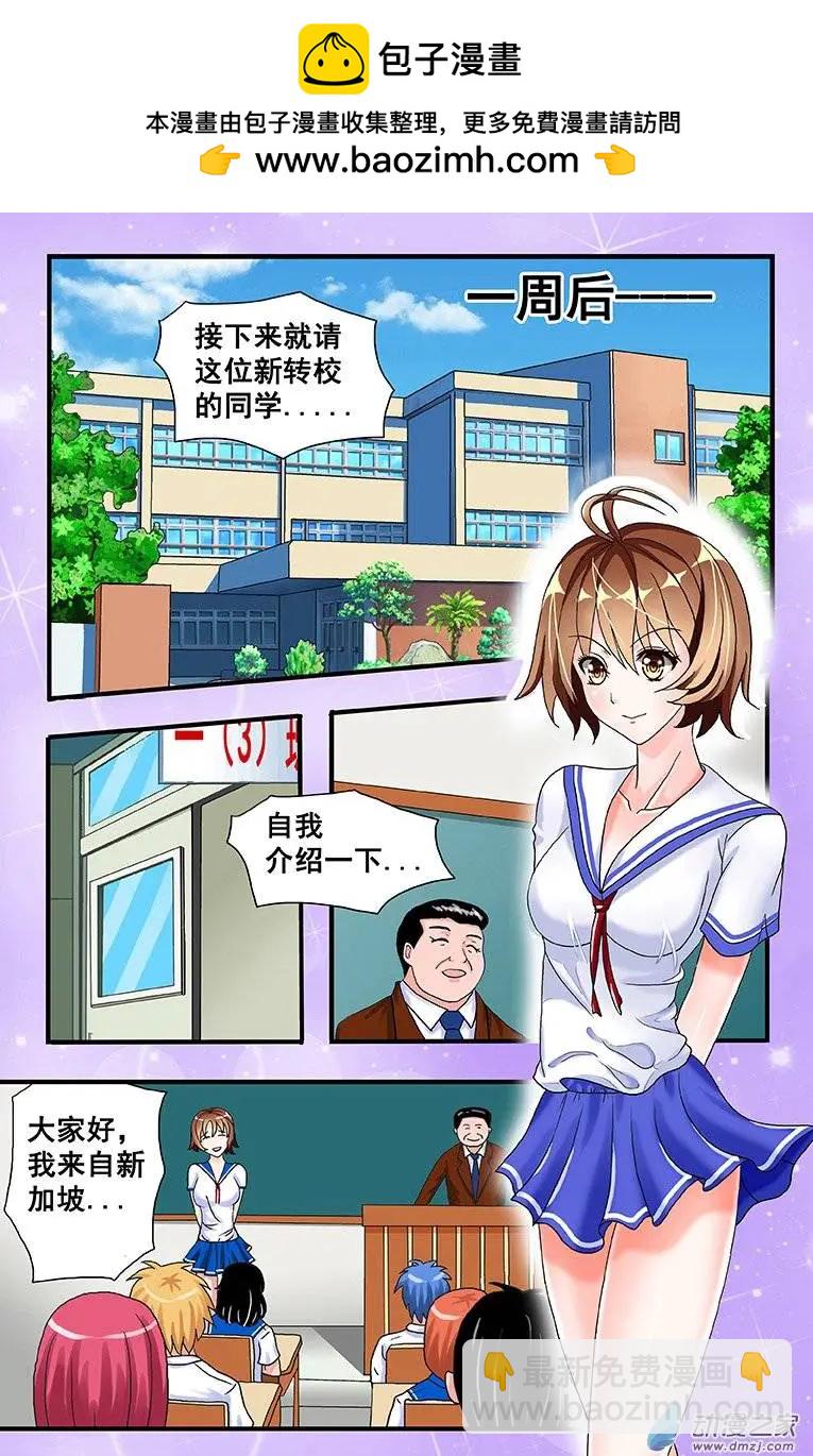第08回 郊游前-第8话