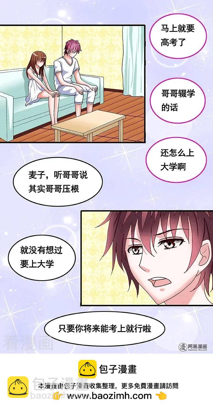 第81话-第82话