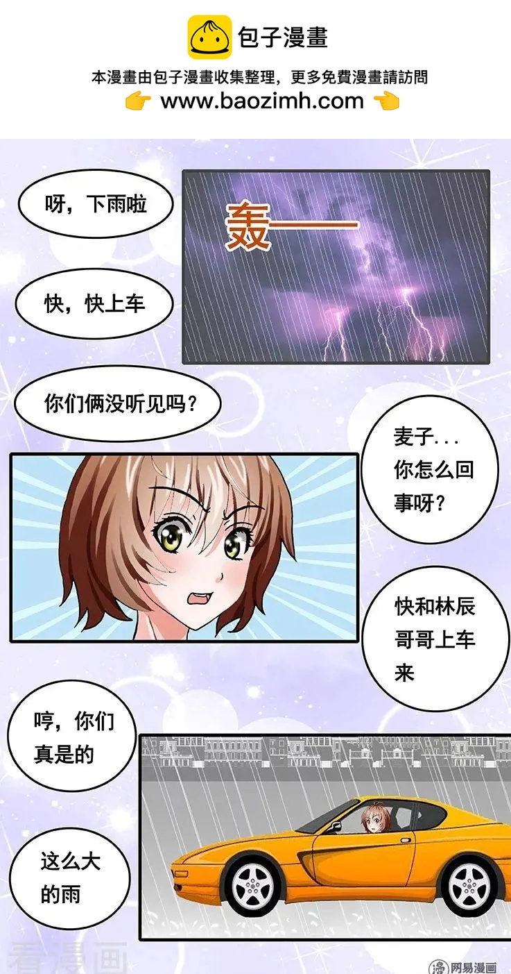 第81话-第82话