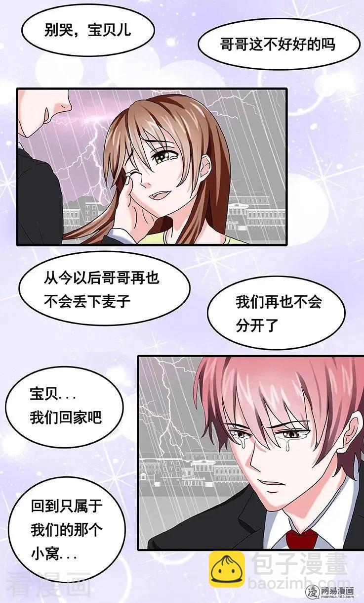 第81话-第82话