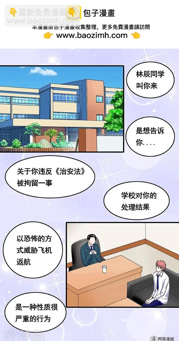 第81话-第82话