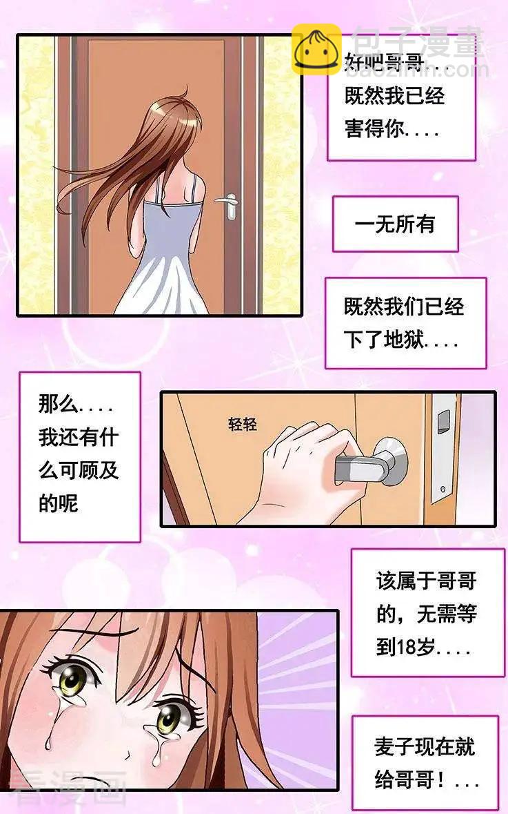 第83话-第84话