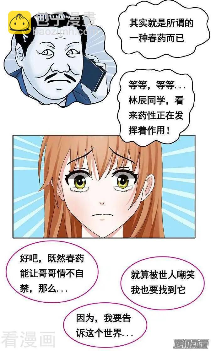第85话-第86话