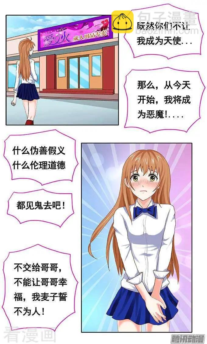 第85话-第86话