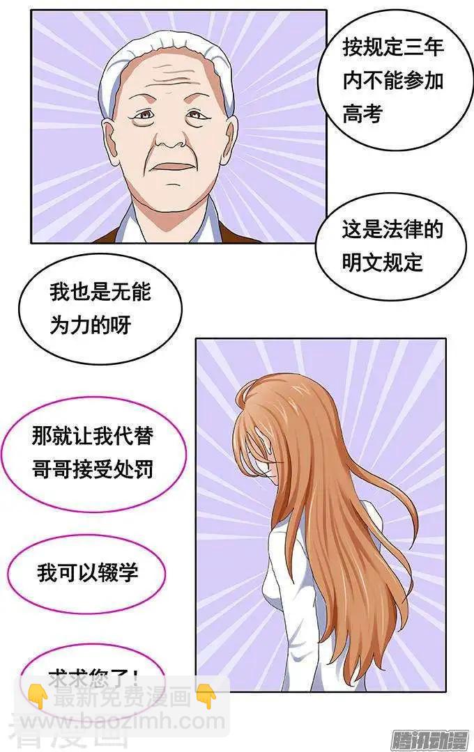 第85话-第86话