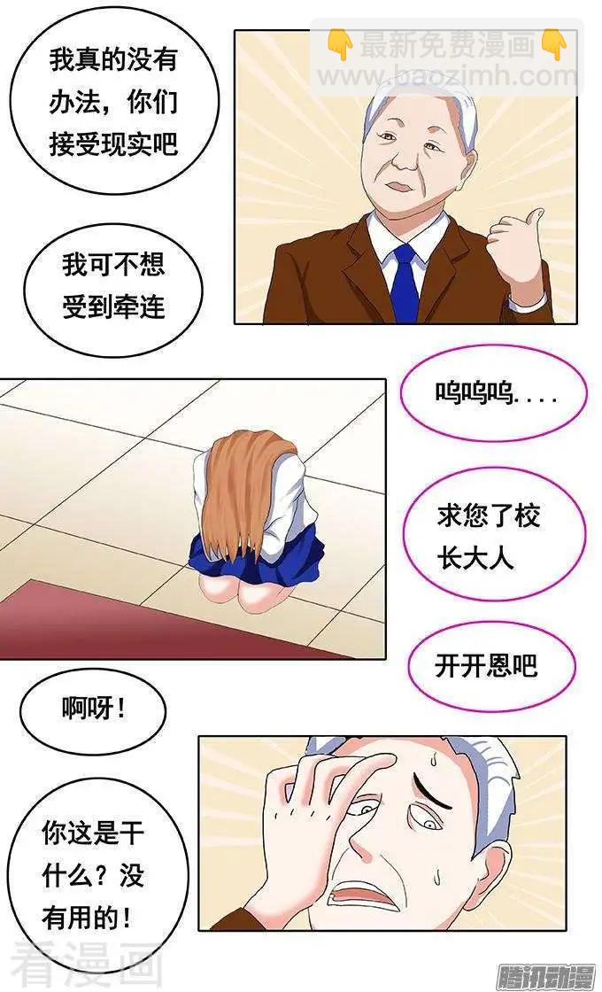 第85话-第86话