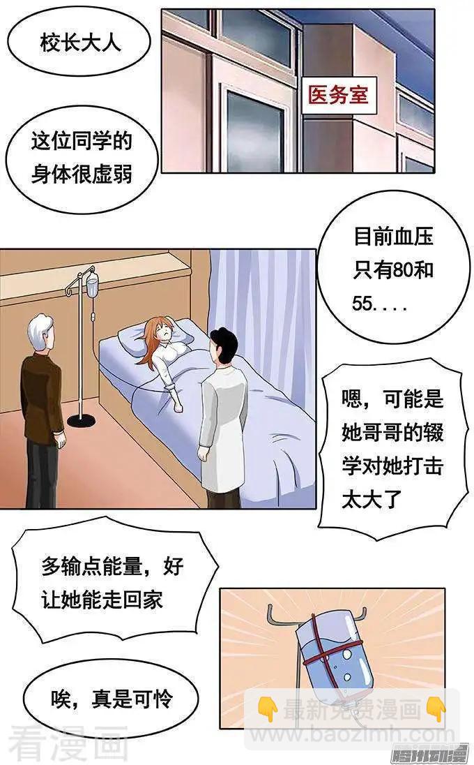第85话-第86话