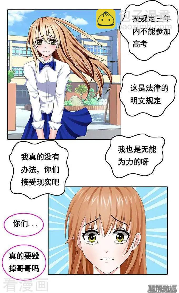 第85话-第86话