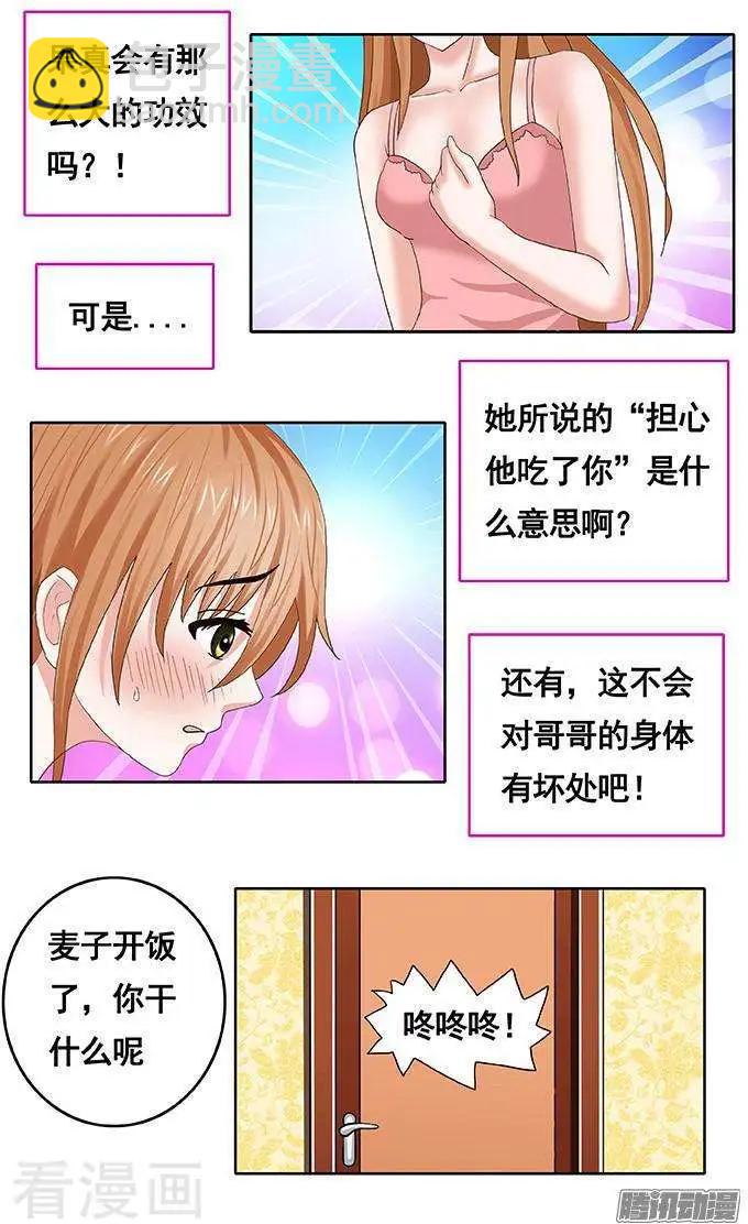 第87话-第88话