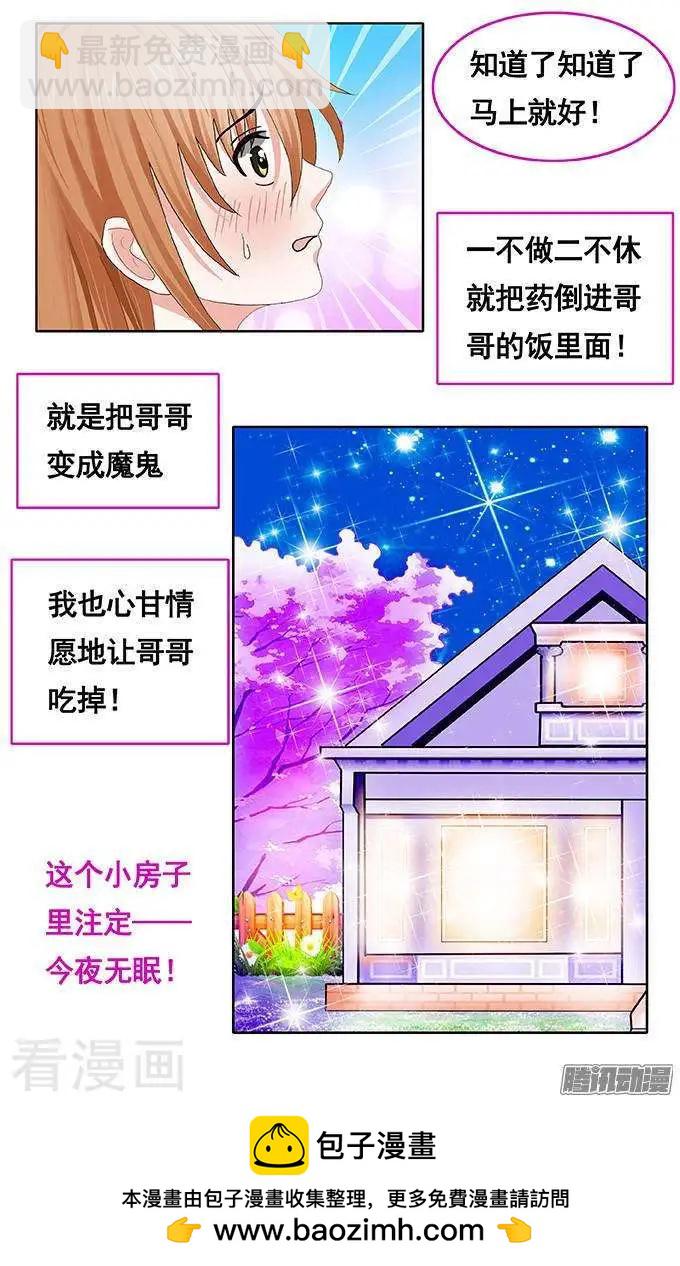 第87话-第88话