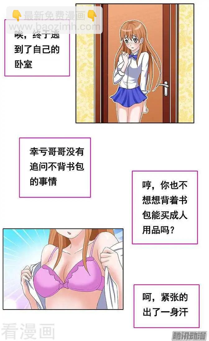第87话-第88话