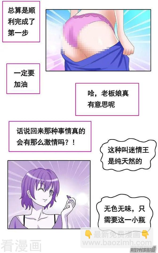 第87话-第88话