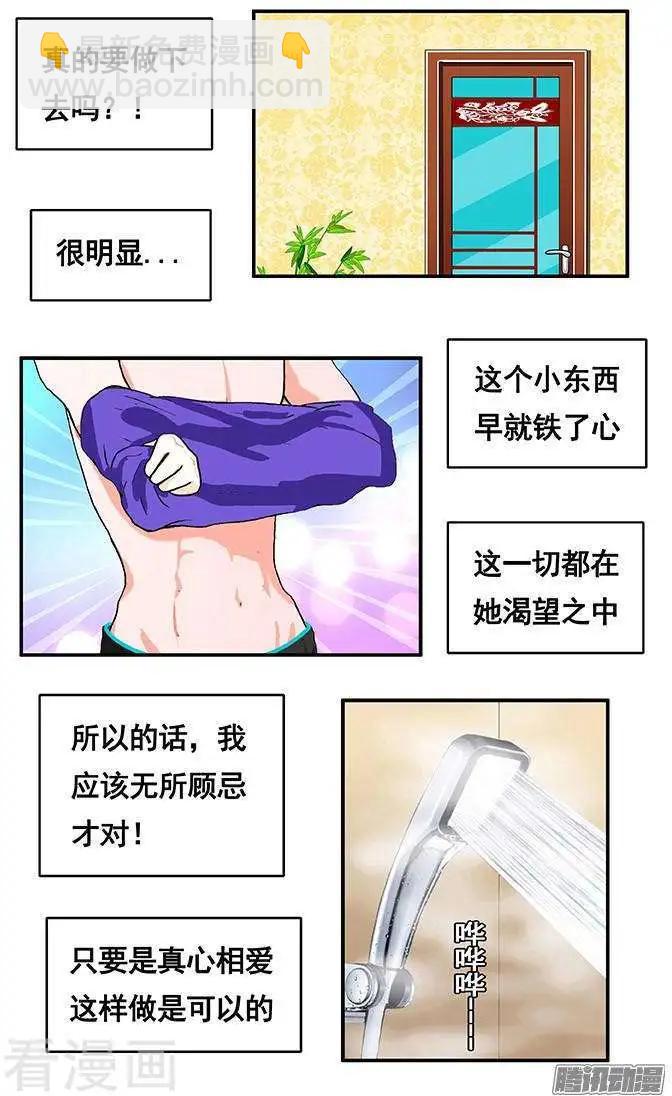 第89话-第90话