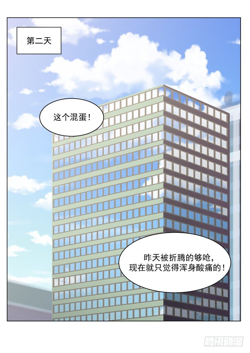 第16话-第16话