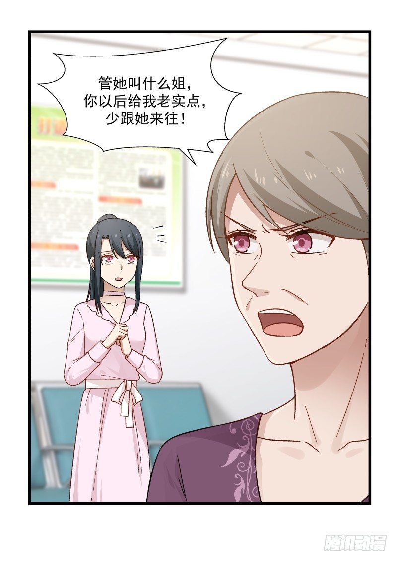 第26话-第26话
