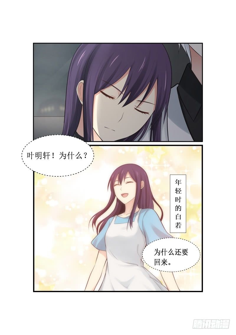 第4话-第4话