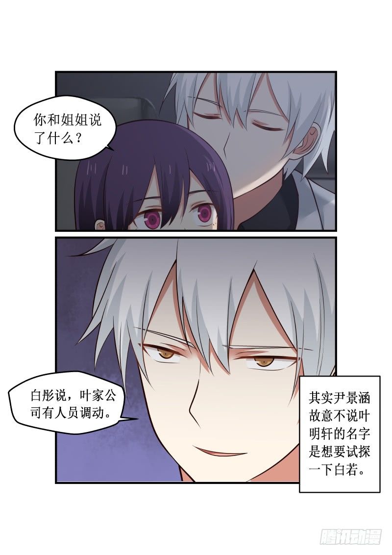 第4话-第4话
