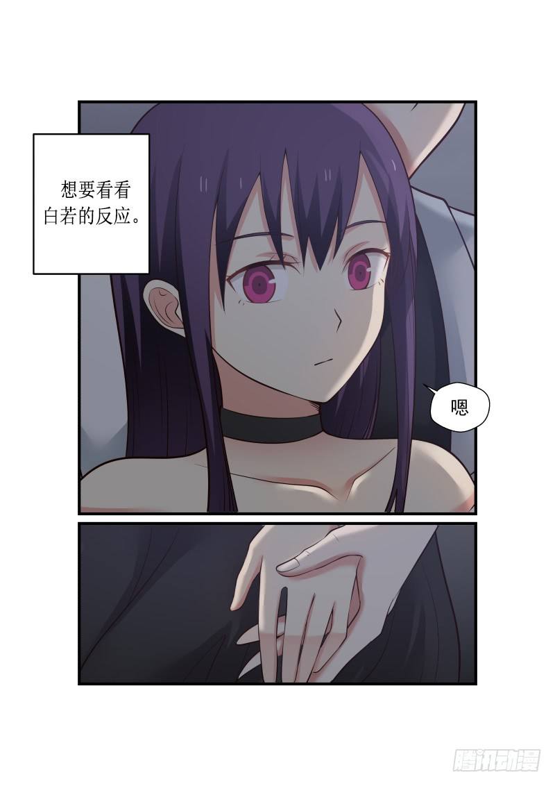 第4话-第4话