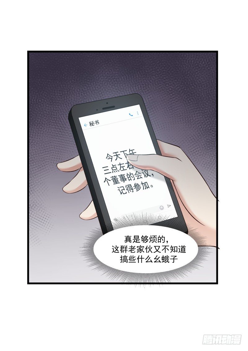 第32话-第32话