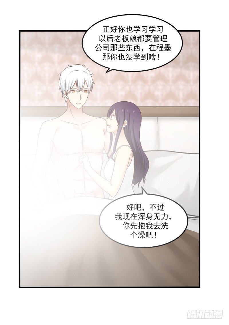 第32话-第32话