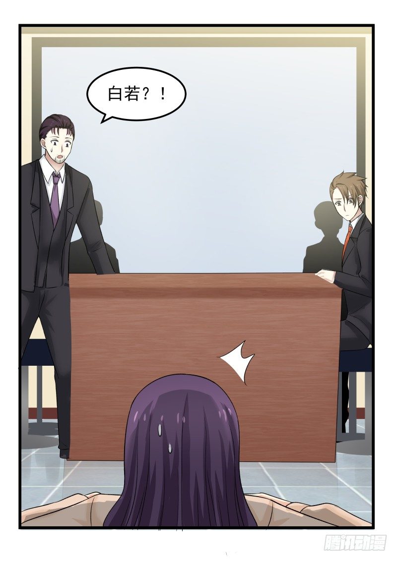 第34话-第34话