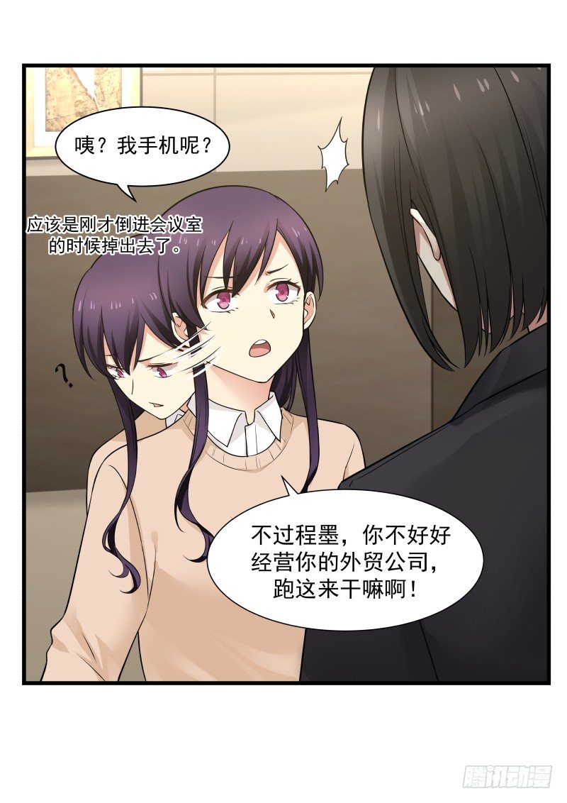 第36话-第36话