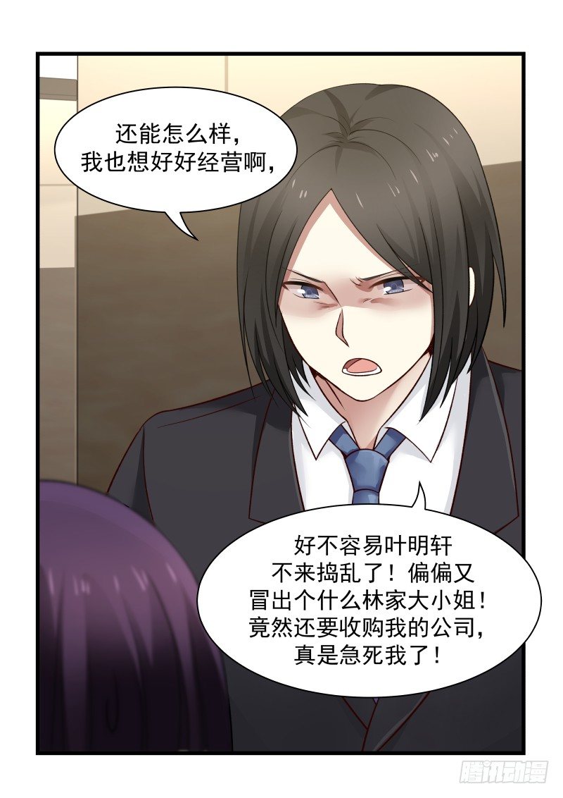 第36话-第36话